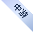 stage indicator